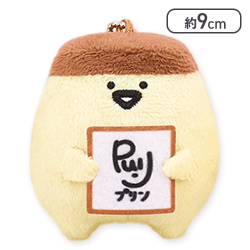 【プリンさん】お文具といっしょ サインをどうぞマスコットキーチェーン