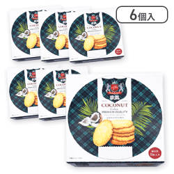 【6個入】TCF　欧風ココナッツクッキー※賞味期限:2025/11/26