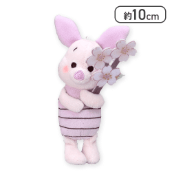 【ピグレット(立ち)】くまのプーさん マスコット さくらVer.