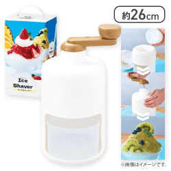 くるくる楽しい！アイスシェーバー