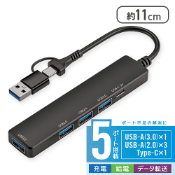 5in2マルチハブ