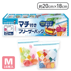 クレハ キチントさんマチ付きフリーザーバッグM16枚