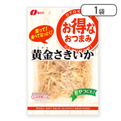 お得黄金さきいか※賞味期限:2025/08/27
