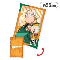 【坂本太郎】SAKAMOTO DAYS BIGクッションvol.1