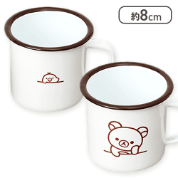 【ブラウン】リラックマ NEW BASIC RILAKKUMA ペアホーローマグカップ