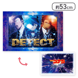 【DETECT】劇場版「名探偵コナン 隻眼の残像 (せきがんのフラッシュバック)」 プラチナムザッカアートクッション