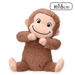 【にっこり】おさるのジョージ ひょこぴょこ ぬいぐるみ