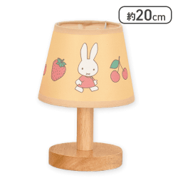 【フルーツ】ミッフィー LEDスタンドライト お花とフルーツ