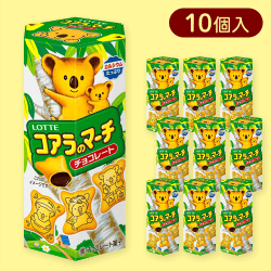 【10個入】コアラのマーチ＜チョコ＞※賞味期限:2026/02/28