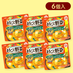 【6個入】まるごと野菜かぼちゃのクリームスープ※賞味期限:2025/12/31