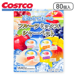 フルーツミックスシャーベット 1440 g 80packs ※賞味期限:2026/02/13
