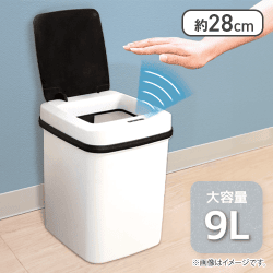 【ホワイト】９Ｌ自動開閉センサーダストボックス5