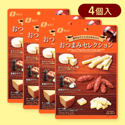【4個入】おつまみセレクション橙※賞味期限:2025/08/17