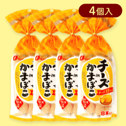 【4個入】チーズinかまぼこ※賞味期限:2025/11/30