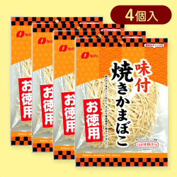 【4個入】お徳用味付焼きかまぼこ※賞味期限:2025/10/31