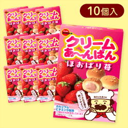【10箱入】クリームあ〜んぱんほおばり苺※賞味期限:2025/09/13