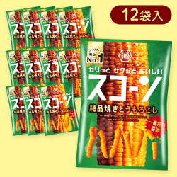 【12袋入】スコーン絶品焼きとうもろこし※賞味期限:2026/01/31