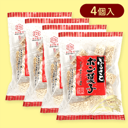 【4個入】ふるさとポン菓子※賞味期限:2025/08/30