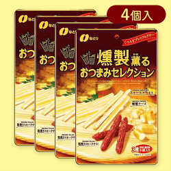 【4個入】燻製おつまみセレクション※賞味期限:2025/08/09