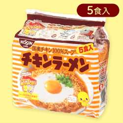 【チキンラーメン】日清5食パック※賞味期限:2025/11/19