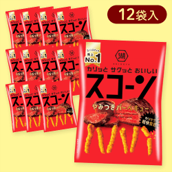 【12袋入】スコーンやみつきバーベキュー※賞味期限:2026/01/31