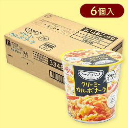 【6個入】スープDELIクリーミーカルボナーラ※賞味期限:2026/04/30