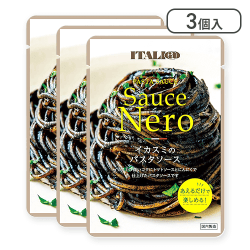 【3個セット】 ITALI@ イタリア産 イカスミパスタソース※賞味期限:2025/08/31