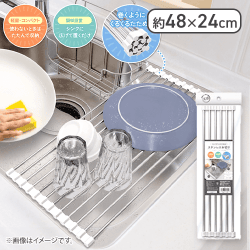 ステンレス水切り
