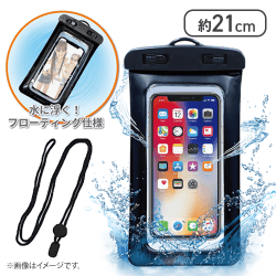 スマホ防水ケース フロートタイプ