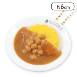 【単品配送不可】【スクランブルエッグ納豆カレー】CoCo壱番屋ミニチュアマスコットBC