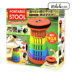 【レッド】伸縮 ポータブルスツール