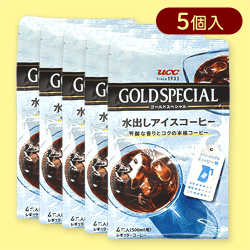 【5個入】ゴールドスペシャル水出しアイスコーヒー 4パック入り※賞味期限:2025/09/30