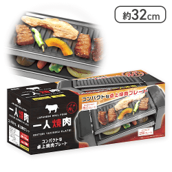 お一人焼肉プレート13