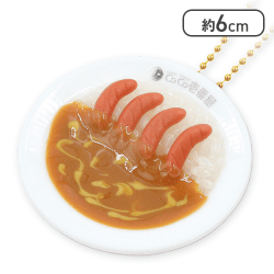 【単品配送不可】【ソーセージチーズカレー】CoCo壱番屋ミニチュアマスコットBC