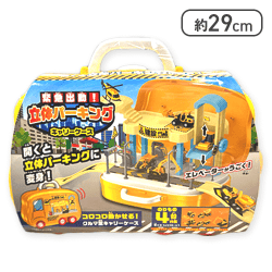 【建築】緊急出動！立体パーキング キャリーケース２