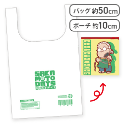【坂本太郎】『SAKAMOTO DAYS』 エコバッグ付きアップリケポーチ