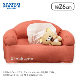 【オレンジ】リラックマ BASIC RILAKKUMA くつろぎソファ型ティッシュBOXカバー