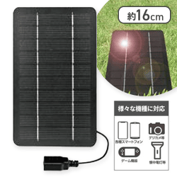 ソーラーパネル充電器 SLIM