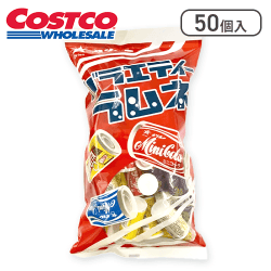 バラエティーラムネ 50個※賞味期限:2025/11/30