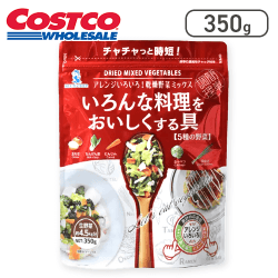 いろんな料理をおいしくする具 350g※賞味期限:2026/02/28