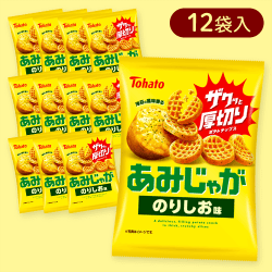 【12個入】あみじゃが のりしお味※賞味期限:2025/10/14