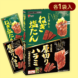 ねぎ塩たん&厚切りﾊﾗﾐ2種ｱｿｰﾄBIGBOX※賞味期限:2025/09/10