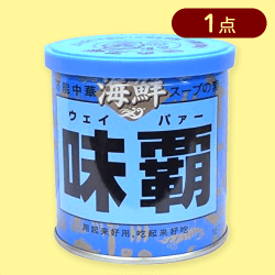 海鮮味覇 250g※賞味期限:2026/07/10