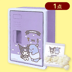 クロミいつもいっしょお友達お菓子ロッカー※賞味期限:2025/09/12