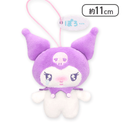 【ぽろ…】クロミ 伝えたい♡エモーションマスコット〜クレヨンパープル〜