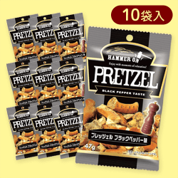 【10袋入】プレッツェル ブラックペッパー※賞味期限:2025/08/05