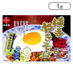 横手やきそば（２食箱）※賞味期限:2025/10/27