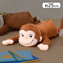 【うつ伏せにっこり】おさるのジョージ プラチナムザッカぬいぐるみポーチ
