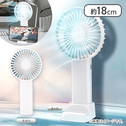 【単品配送不可】USB充電式スタンド付きファン ポータブリーズ