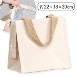 コットン保冷保温　ランチバッグ　内ポケット付